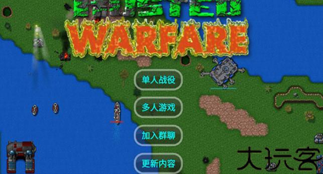 铁锈战争(大量模组)