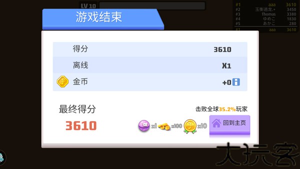 弓箭手大作战单机版