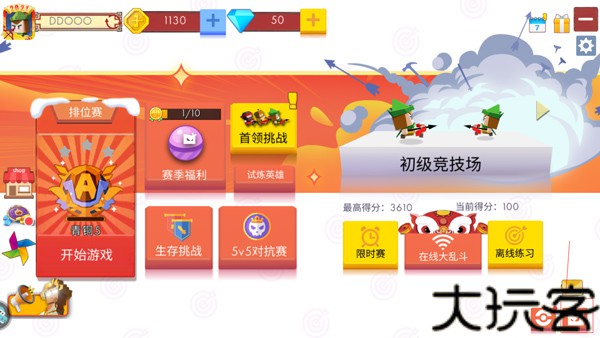 弓箭手大作战单机版