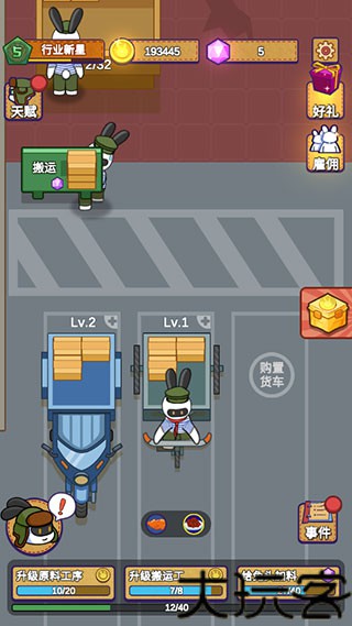 兔克创业记最新版