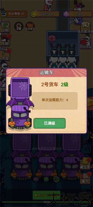 兔克创业记最新版