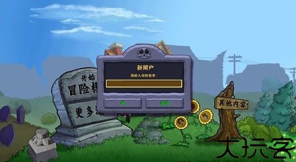 PVZ疯狂多元宇宙