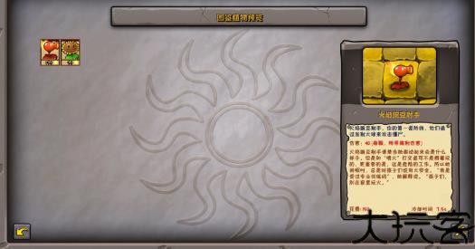 PVZ疯狂多元宇宙