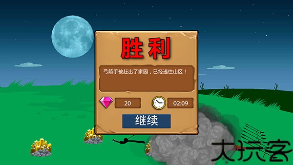 火柴人战争遗产绿色钥匙