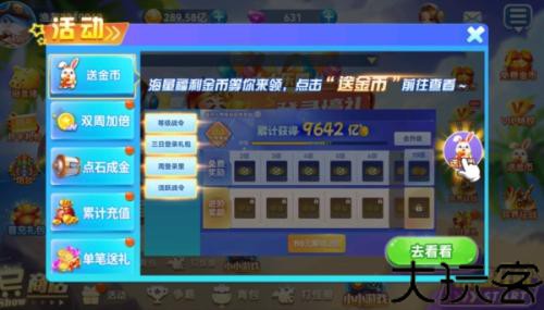 奇游李逵劈鱼小米版本
