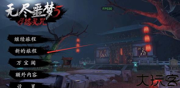 无尽噩梦5最新版