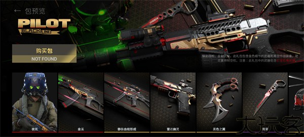 战斗大师中文版