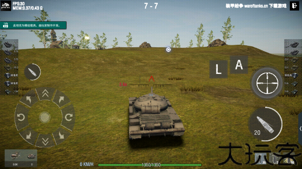 装甲纷争手机版