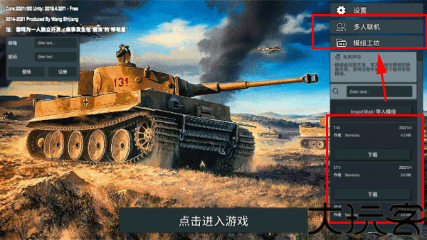 装甲纷争手机版
