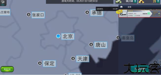 卡车之星联机版