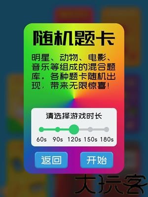 你比我猜