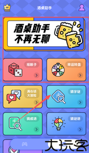 你比我猜