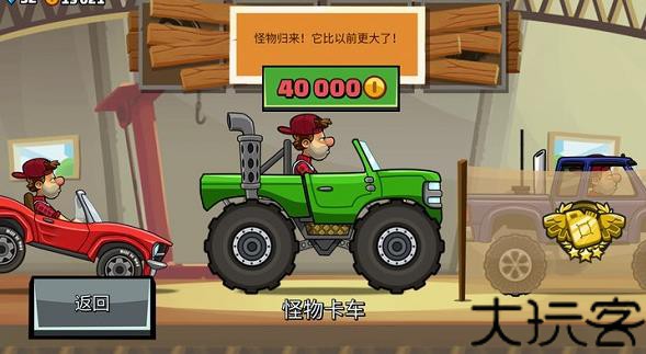 登山赛车2国际版
