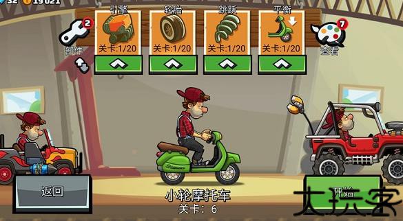 登山赛车2国际版