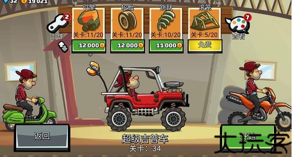 登山赛车2国际版