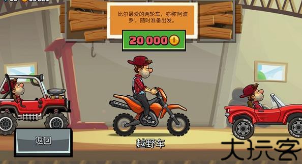 登山赛车2国际版