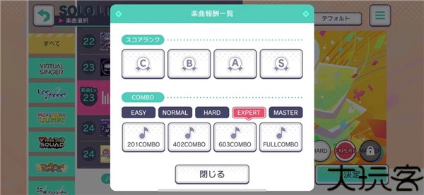 初音未来缤纷舞台台服