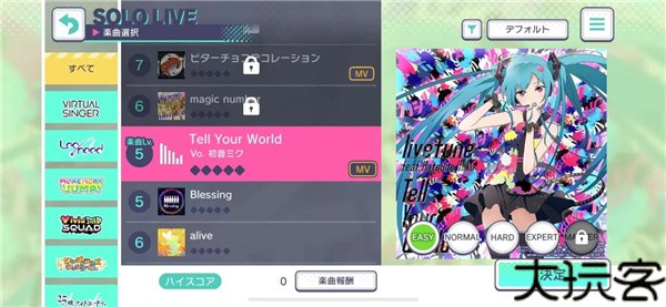 初音未来缤纷舞台台服