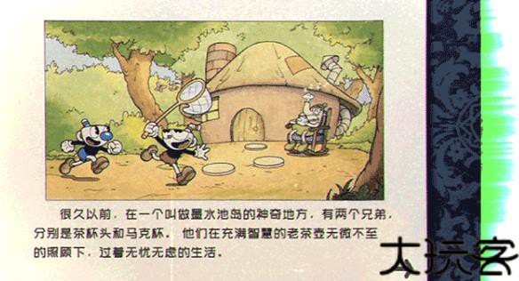 茶杯头大冒险中文版