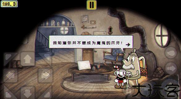 茶杯头大冒险中文版