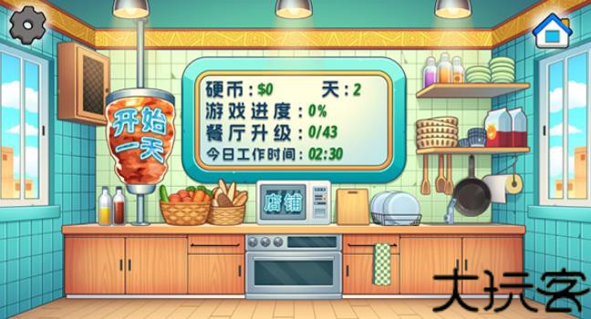 老爹沙威玛刨冰模式