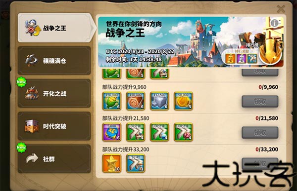 万国觉醒安卓最新版