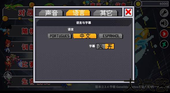 龙珠斗士Z像素版