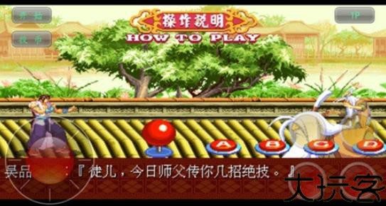 神剑伏魔录
