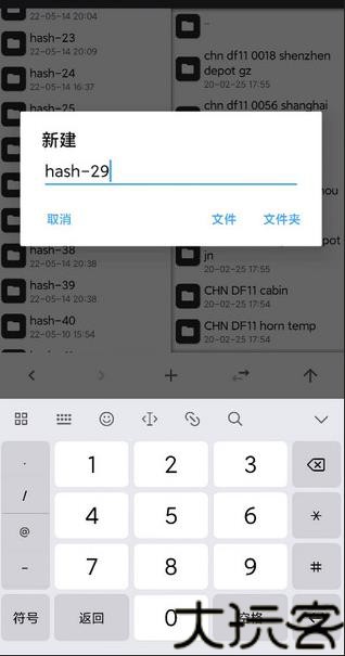 实况模拟列车