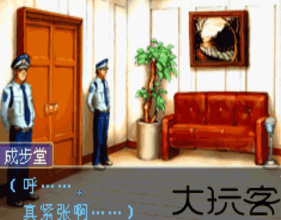 逆转裁判5