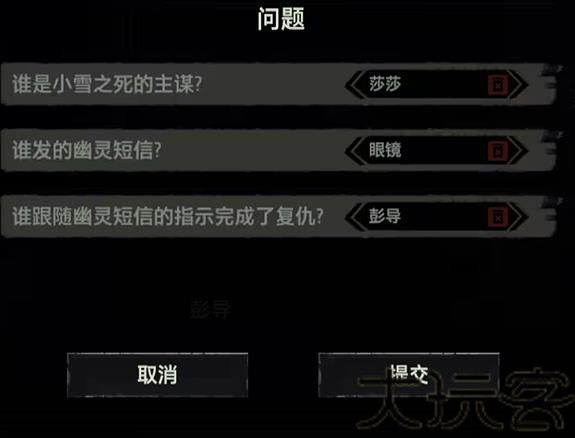 疑案追声