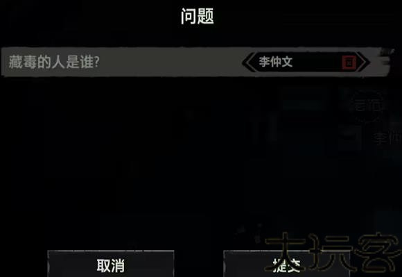 疑案追声