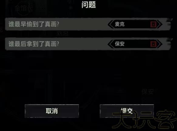 疑案追声