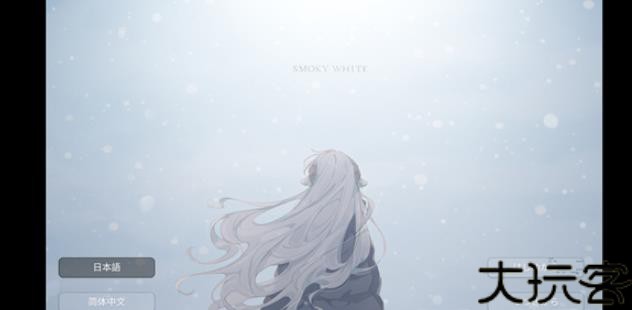 氤氲之白