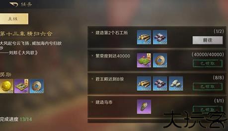 三国谋定天下