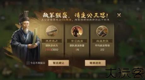 三国谋定天下