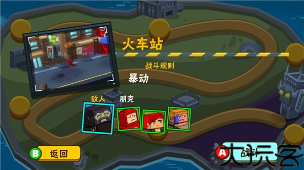 热血大乱斗