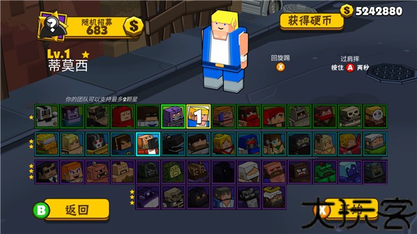 热血大乱斗