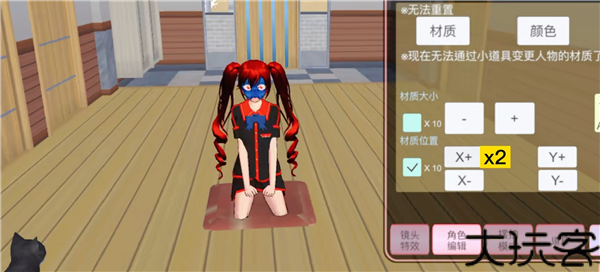 旧版樱花校园模拟器