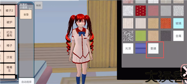 旧版樱花校园模拟器