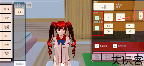 旧版樱花校园模拟器