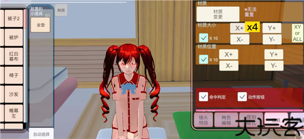 旧版樱花校园模拟器