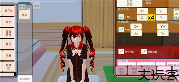 旧版樱花校园模拟器