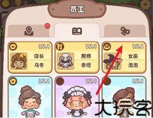 乌冬的旅店手机版