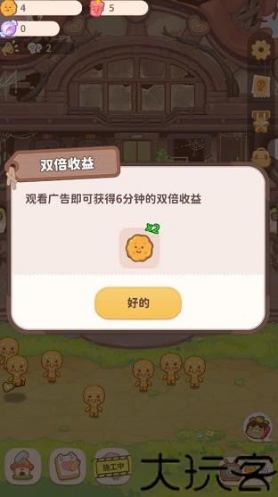 乌冬的旅店手机版