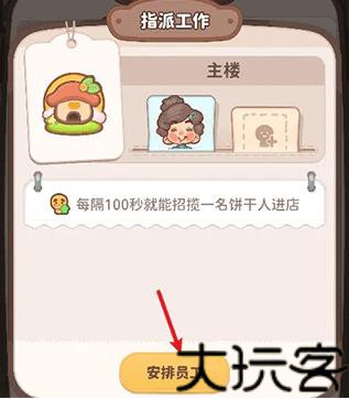 乌冬的旅店手机版