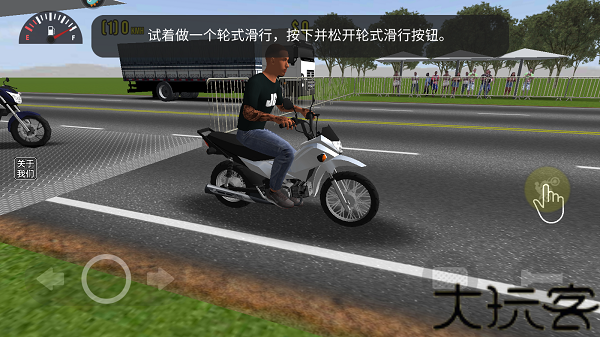 摩托平衡3D中文版