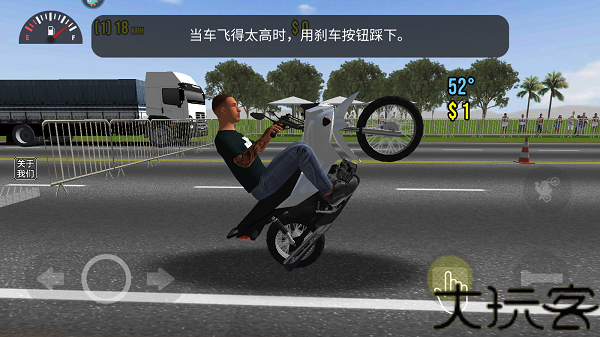 摩托平衡3D中文版