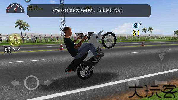 摩托平衡3D中文版