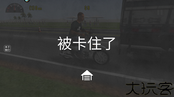 摩托平衡3D中文版